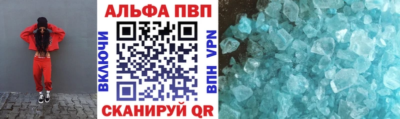 A-PVP Crystall  Каргополь 