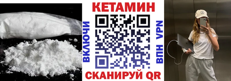 Кетамин ketamine  Каргополь 
